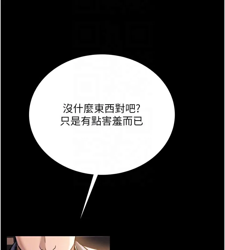 借妻条约 第3话-我老婆也渴望着你