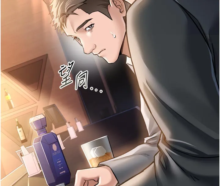 借妻条约 第3话-我老婆也渴望着你