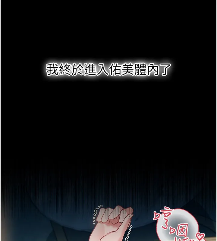 借妻条约 第4话-终于进入佑美体内了