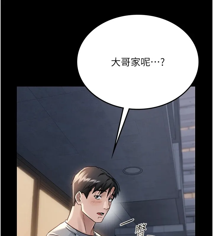 借妻条约 第1话-危险的交易