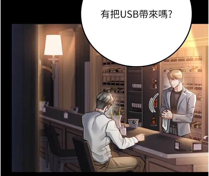 借妻条约 第3话-我老婆也渴望着你