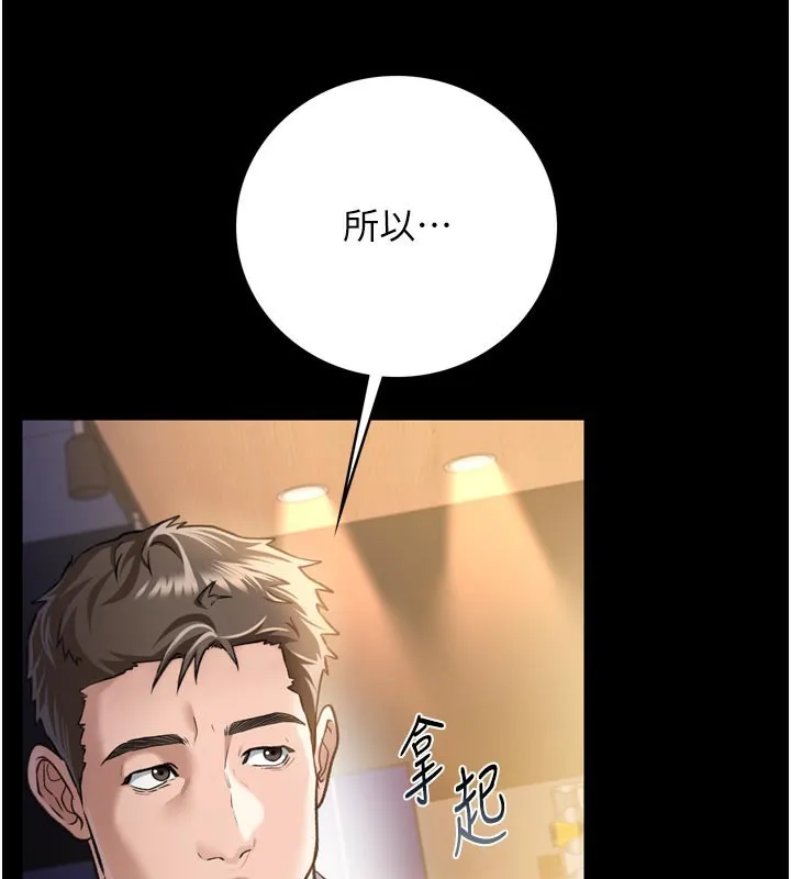 借妻条约 第3话-我老婆也渴望着你