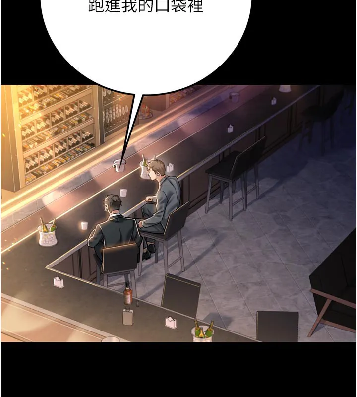 借妻条约 第3话-我老婆也渴望着你