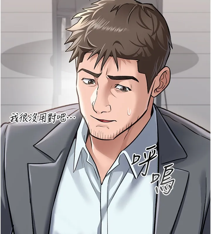 借妻条约 第2话-人妻的性感身材