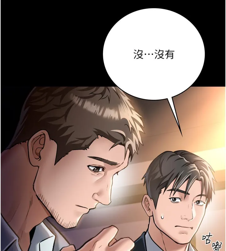 借妻条约 第3话-我老婆也渴望着你