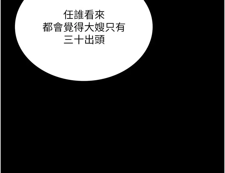 借妻条约 第1话-危险的交易