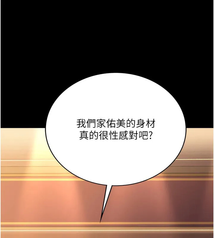 借妻条约 第3话-我老婆也渴望着你