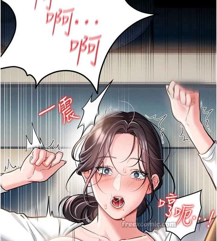 借妻条约 第4话-终于进入佑美体内了