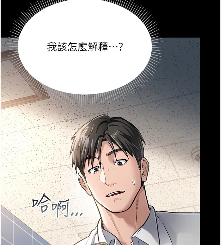 借妻条约 第3话-我老婆也渴望着你