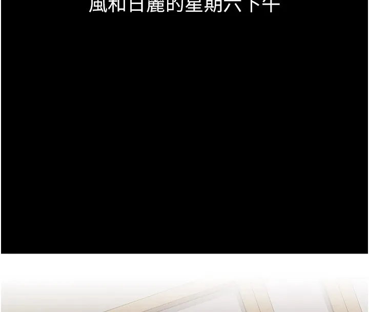 借妻条约 第1话-危险的交易