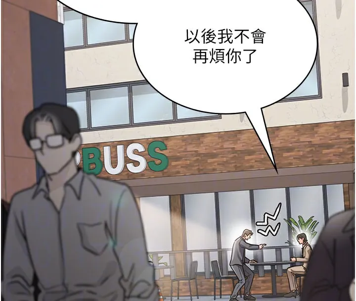 借妻条约 第2话-人妻的性感身材