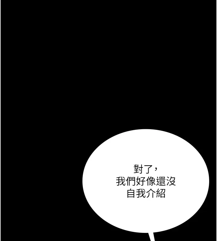 借妻条约 第1话-危险的交易
