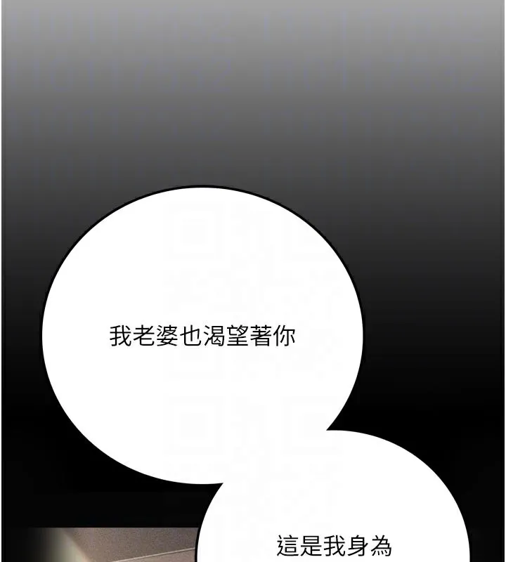 借妻条约 第3话-我老婆也渴望着你