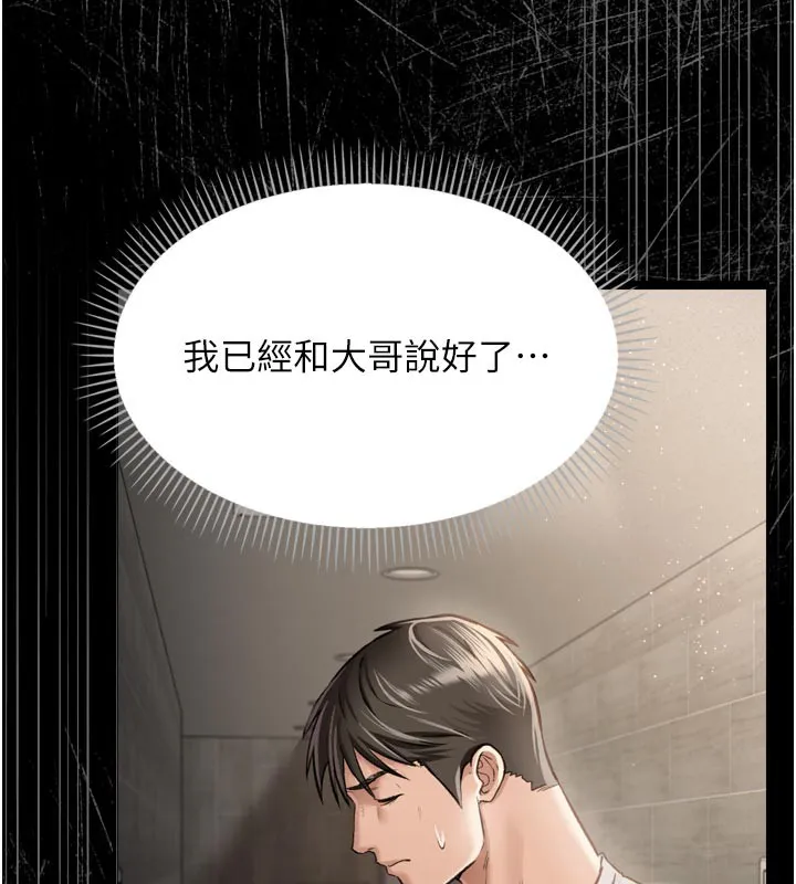 借妻条约 第3话-我老婆也渴望着你