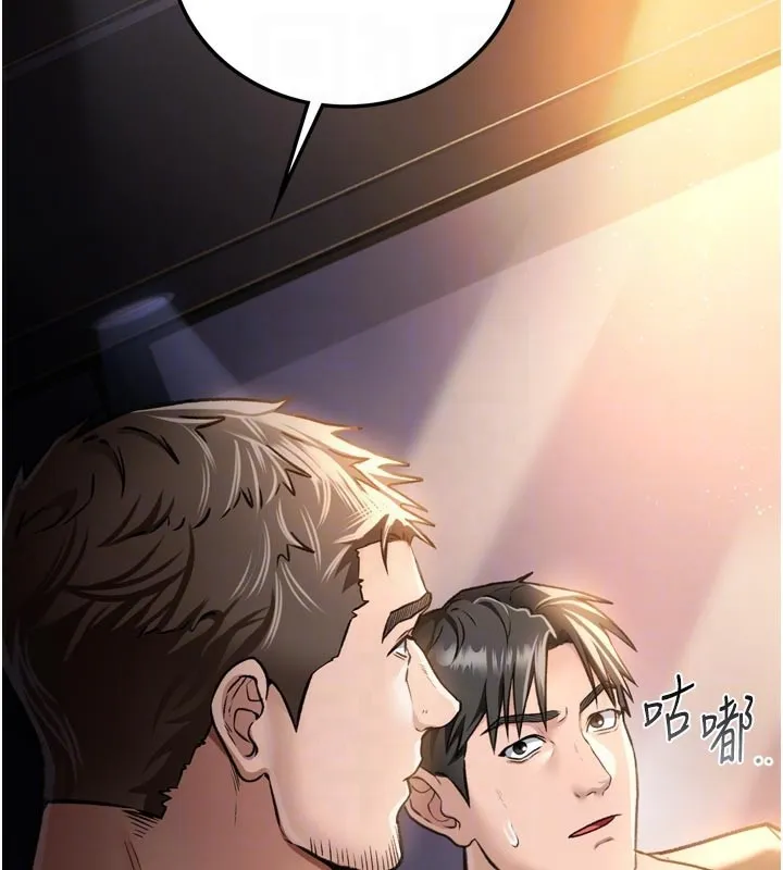 借妻条约 第3话-我老婆也渴望着你