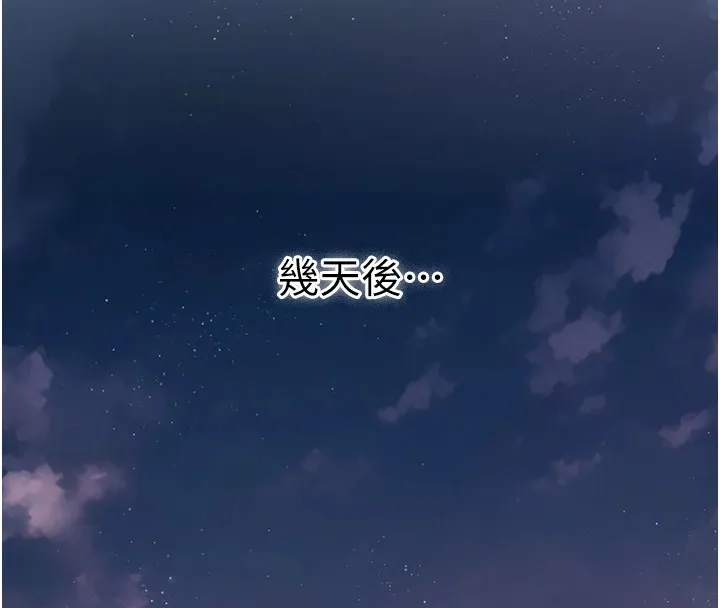 借妻条约 第1话-危险的交易