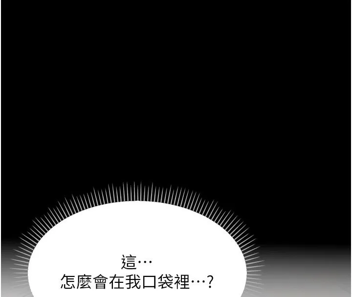 借妻条约 第2话-人妻的性感身材