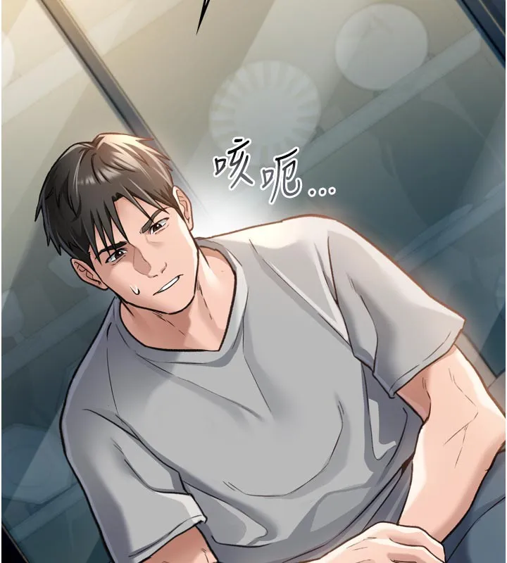 借妻条约 第3话-我老婆也渴望着你