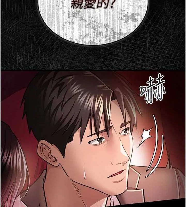 借妻条约 第14话-回不去的关系