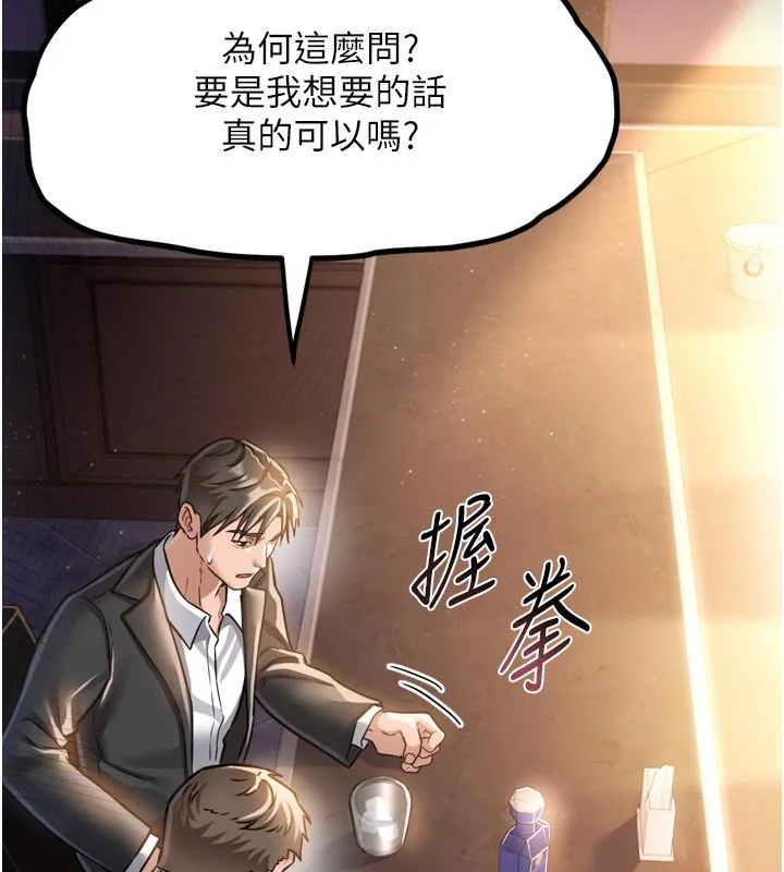 借妻条约 第3话-我老婆也渴望着你