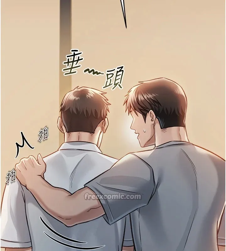 借妻条约 第1话-危险的交易