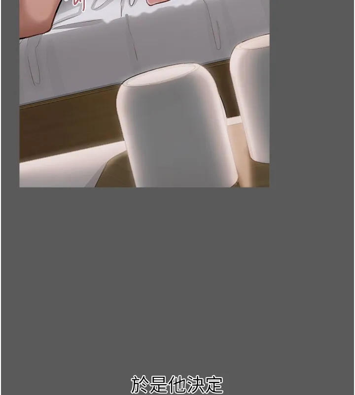 借妻条约 第2话-人妻的性感身材