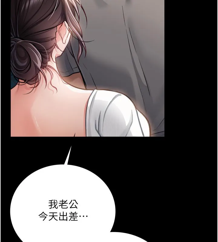 借妻条约 第3话-我老婆也渴望着你