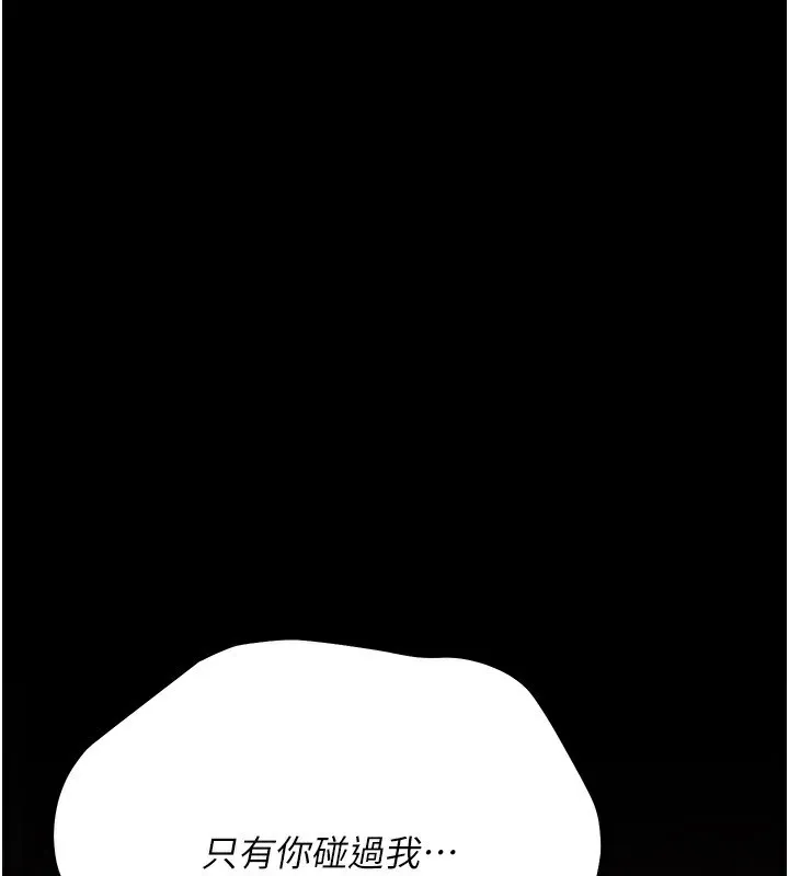 借妻条约 第12话-我想接收你满满的「爱」