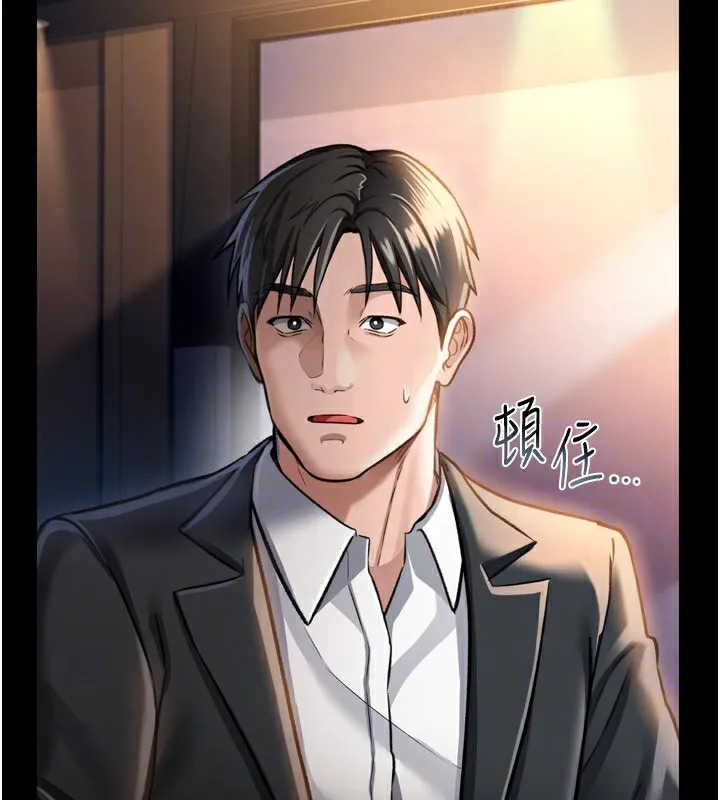 借妻条约 第3话-我老婆也渴望着你