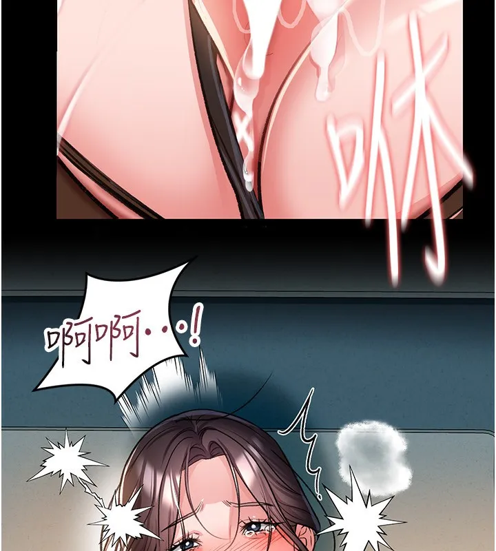 借妻条约 第4话-终于进入佑美体内了