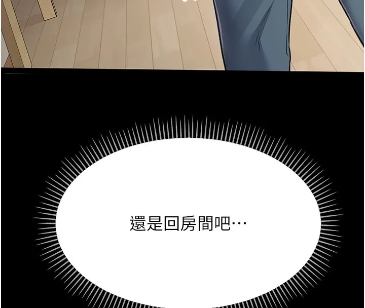 借妻条约 第1话-危险的交易