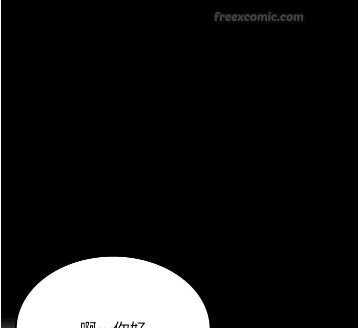 借妻条约 第1话-危险的交易