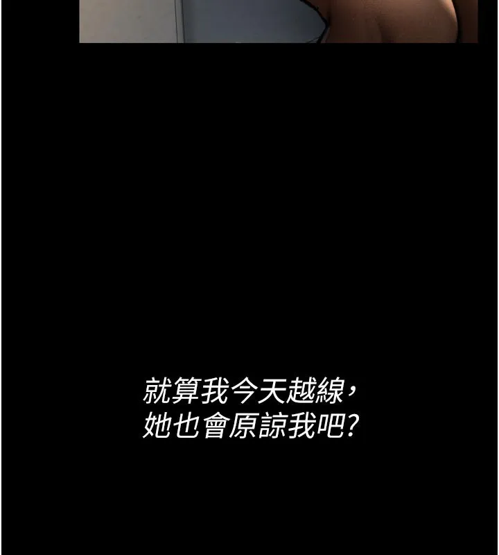 借妻条约 第3话-我老婆也渴望着你