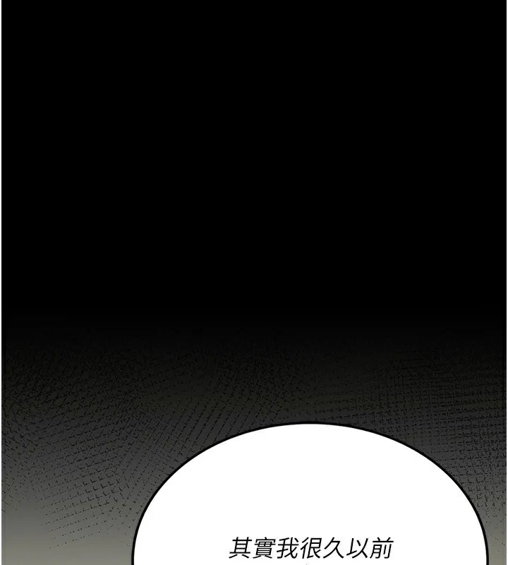 借妻条约 第4话-终于进入佑美体内了