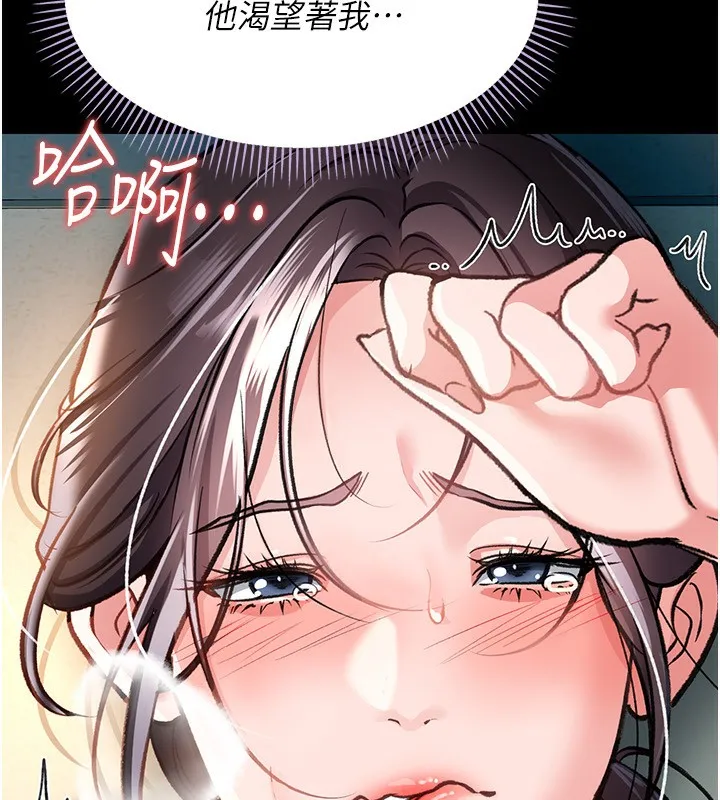 借妻条约 第4话-终于进入佑美体内了