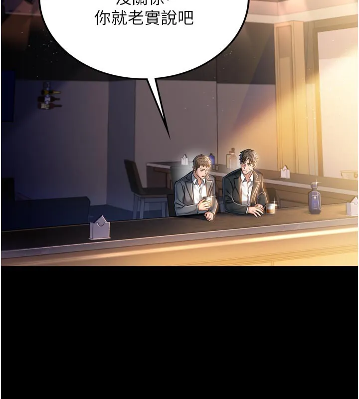 借妻条约 第3话-我老婆也渴望着你