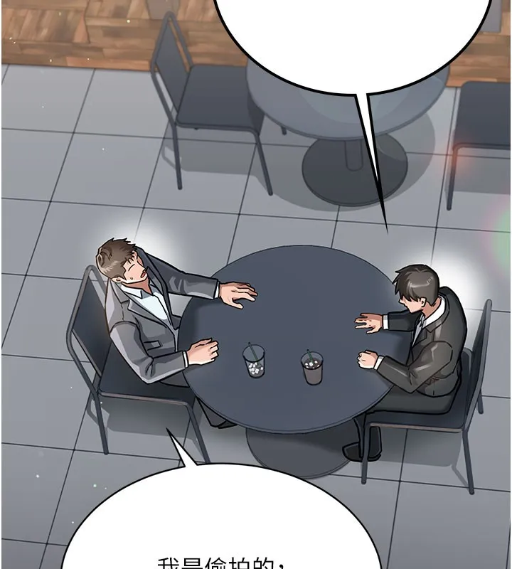 借妻条约 第2话-人妻的性感身材