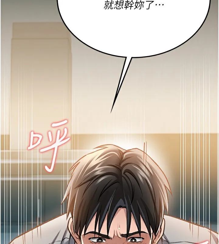 借妻条约 第4话-终于进入佑美体内了