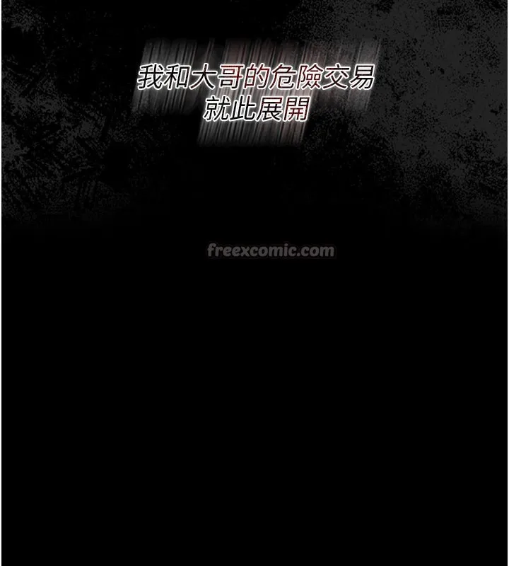 借妻条约 第2话-人妻的性感身材