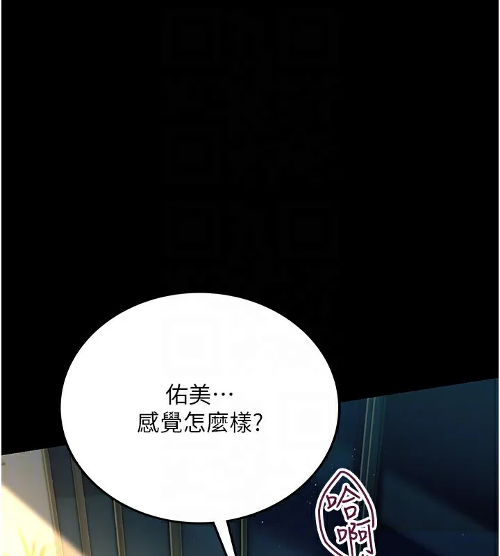 借妻条约 第4话-终于进入佑美体内了