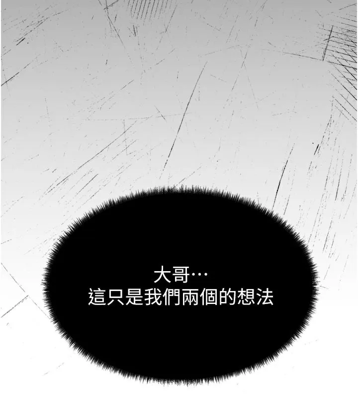 借妻条约 第3话-我老婆也渴望着你