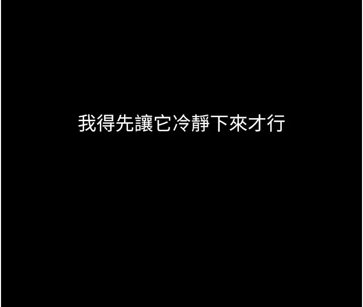 借妻条约 第1话-危险的交易