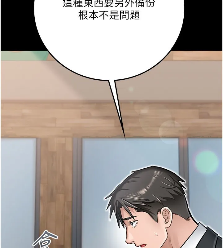 借妻条约 第2话-人妻的性感身材