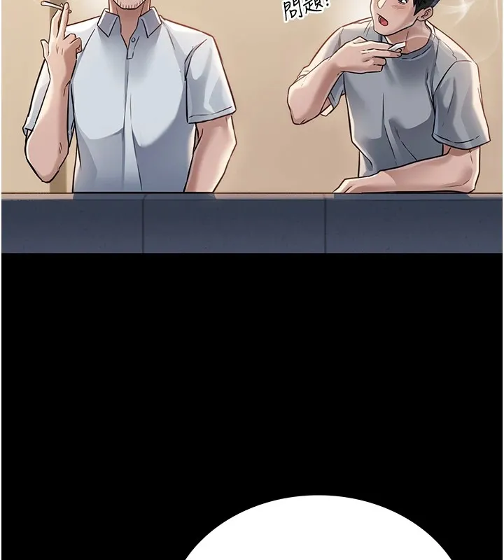 借妻条约 第1话-危险的交易