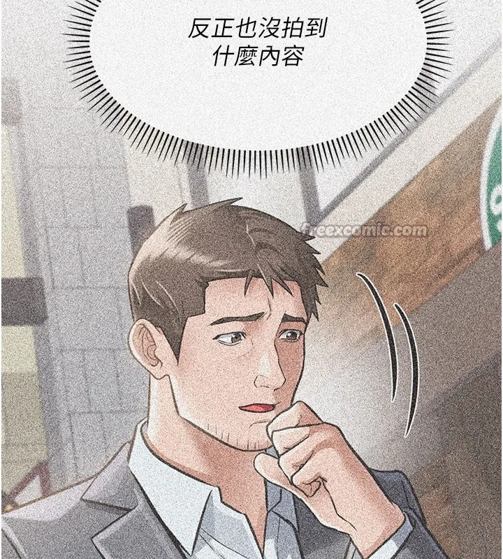 借妻条约 第2话-人妻的性感身材