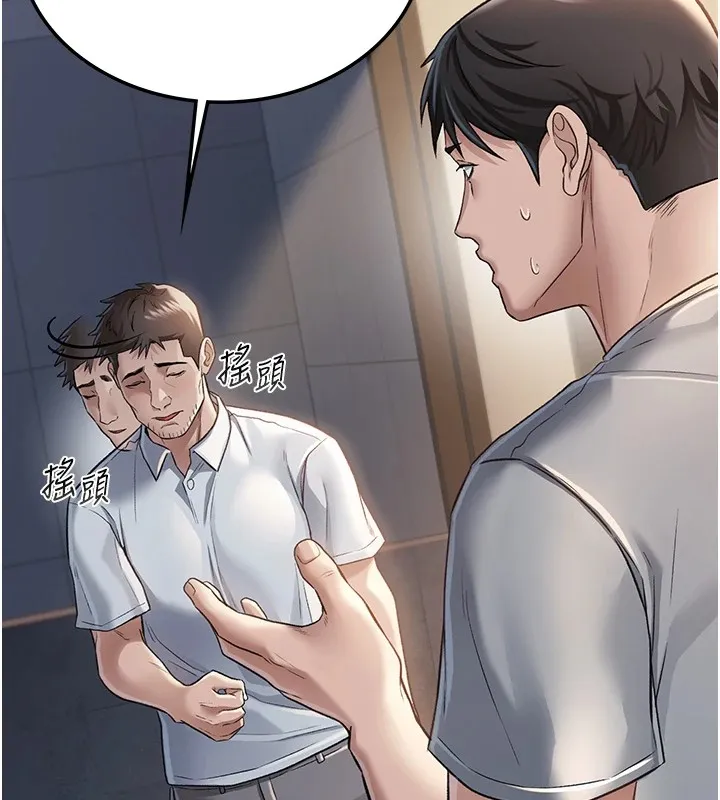 借妻条约 第1话-危险的交易