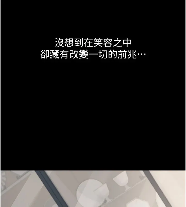 借妻条约 第1话-危险的交易