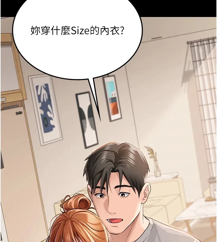 借妻条约 第1话-危险的交易