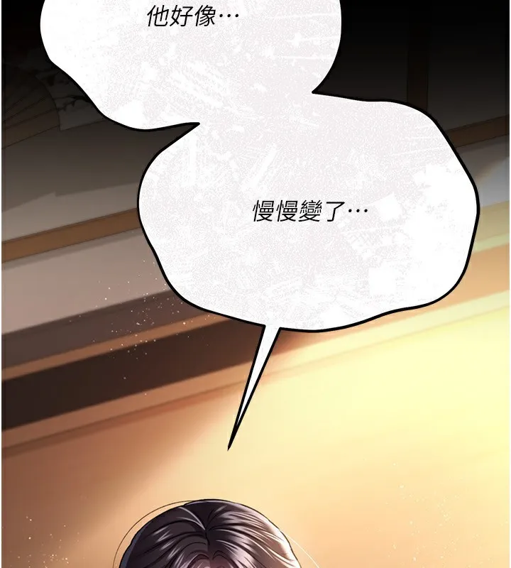 借妻条约 第11话-终于得到允许了