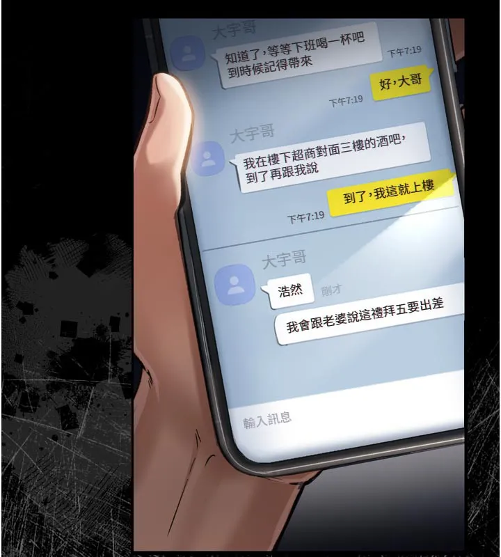 借妻条约 第3话-我老婆也渴望着你